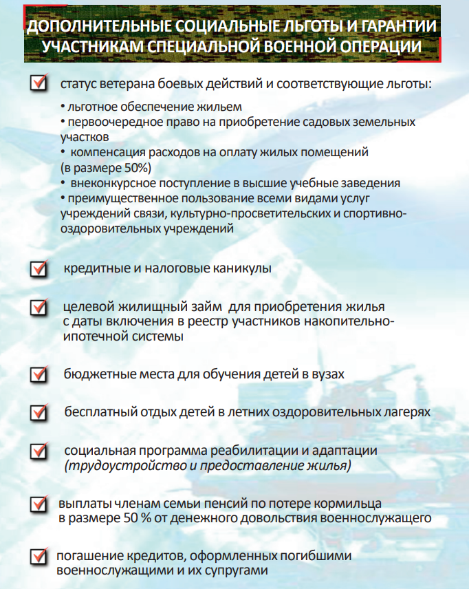 Выплаты военнослужащим. Выплаты военнослужащим участникам спецоперации. Выплаты участникам специальной операции. Зарплата военнослужащих на спецоперации. Выплаты для контрактников участников спецоперации.